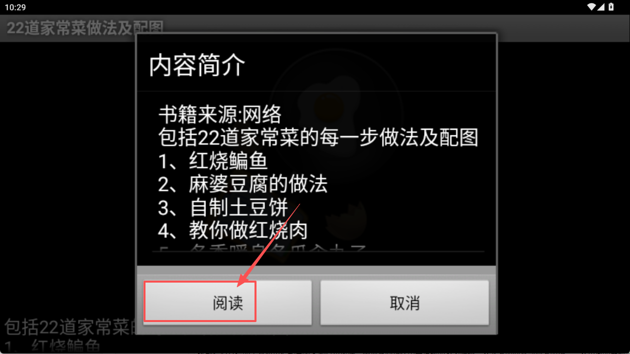 22道家常菜做法及配图