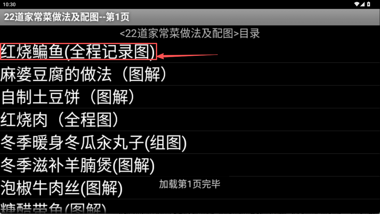 22道家常菜做法及配图