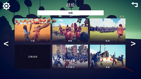 全面战争官方免费版