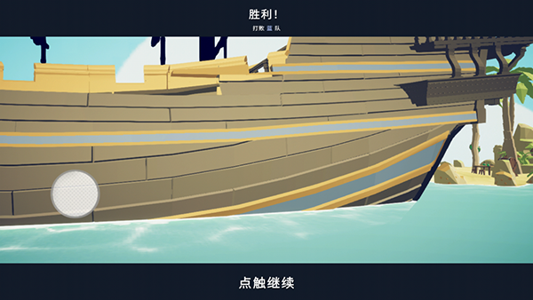 全面战争官方免费版