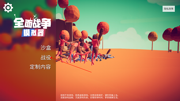 全面战争官方正式版