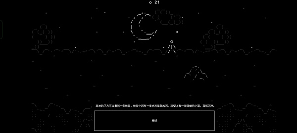 石头记游戏手机版(Stone Story)