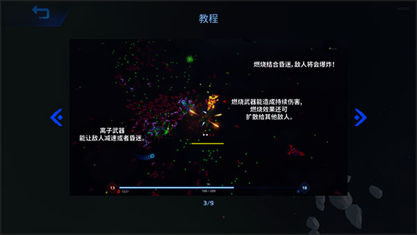 星际幸存者(Star Survivor)