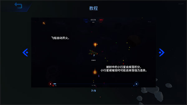 星际幸存者(Star Survivor)