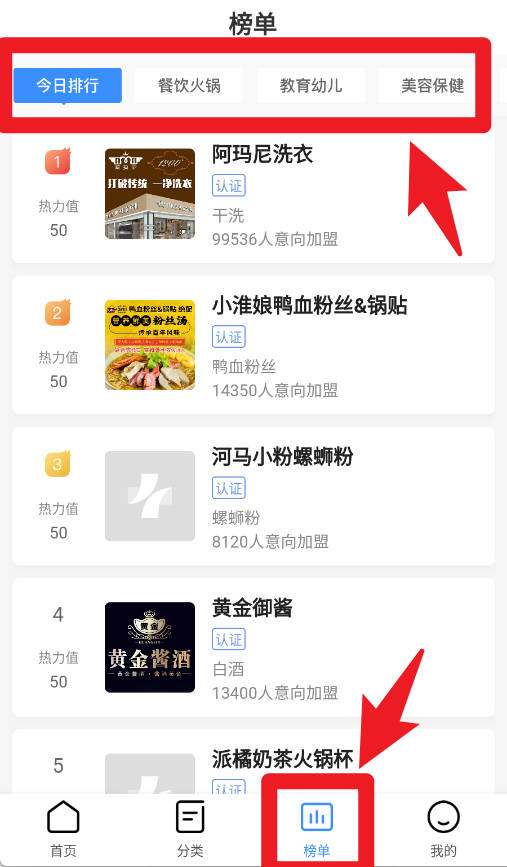 就要加盟网手机版