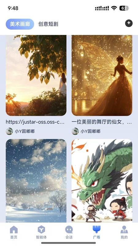 造剧AI创作免费版