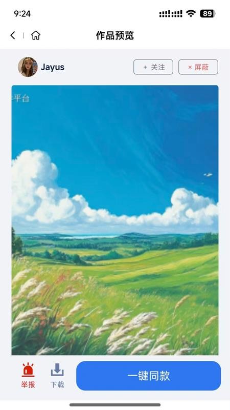 造剧AI创作免费版