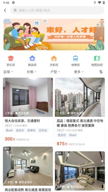 百房宝app官方版