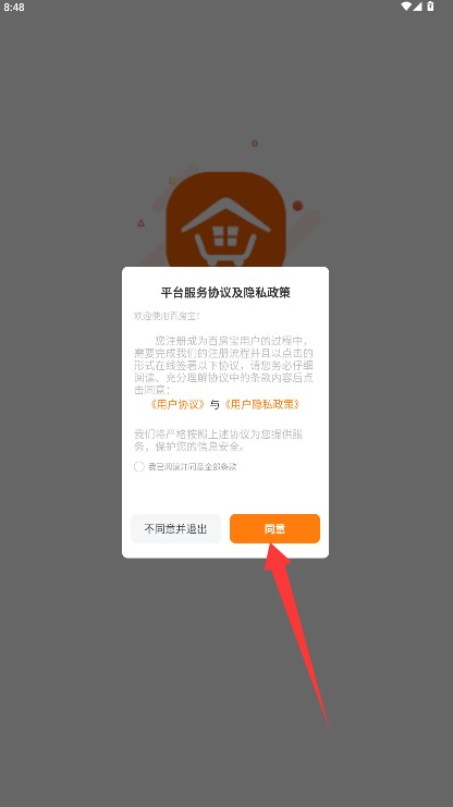 百房宝app官方版