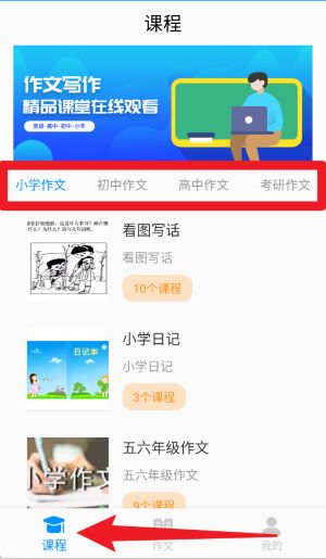 写作文辅导正式版