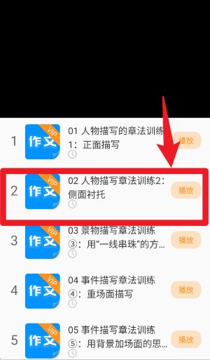 写作文辅导正式版