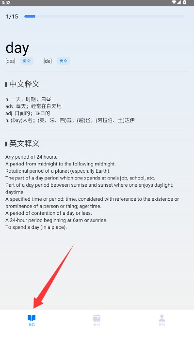 泡泡单词官网版