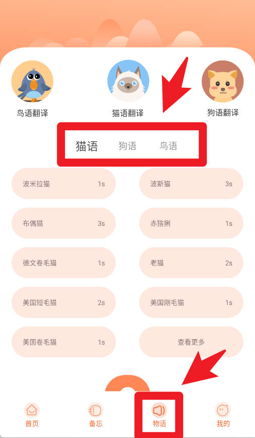 鹦鹉翻译器最新版