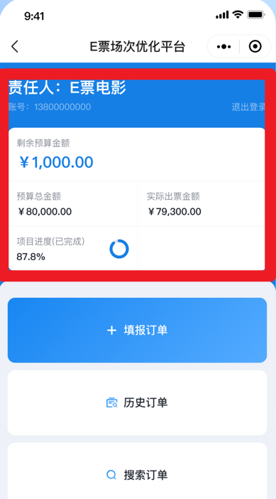 场次优化免费版