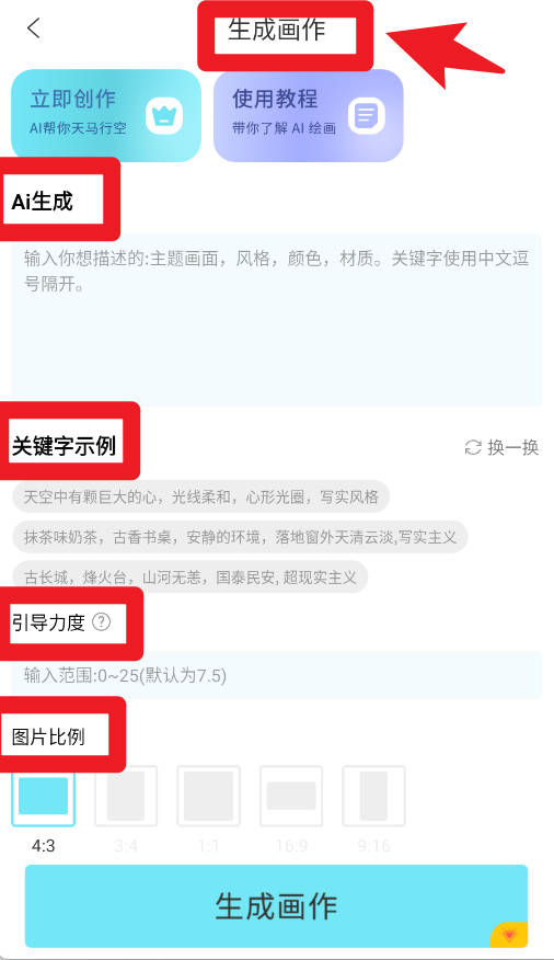AI梦境绘画app官方版
