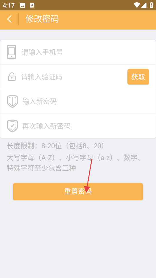 内蒙古和校园教师版
