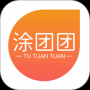 涂团团最新版