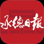 承德日报免费版