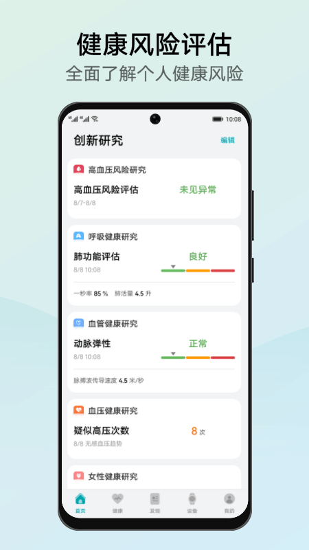 华为创新研究官网版