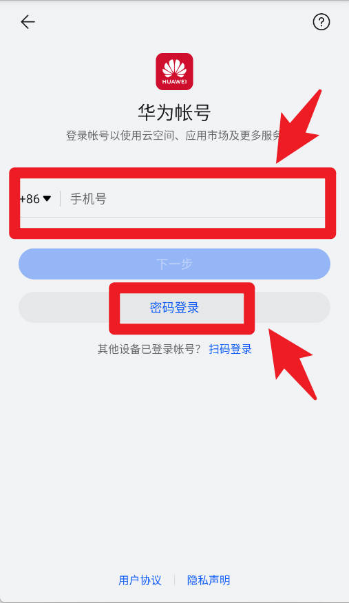 华为创新研究官网版