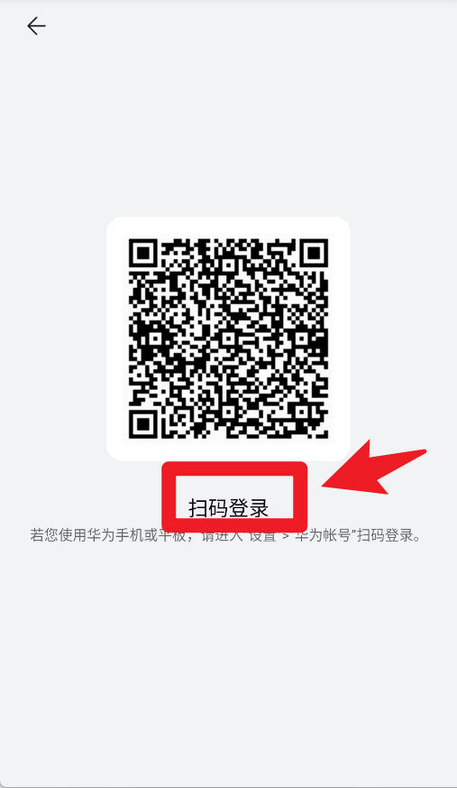 华为创新研究官网版