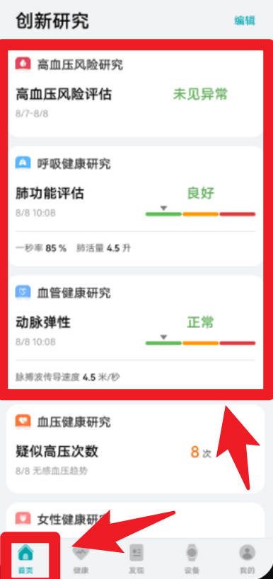 华为创新研究官网版