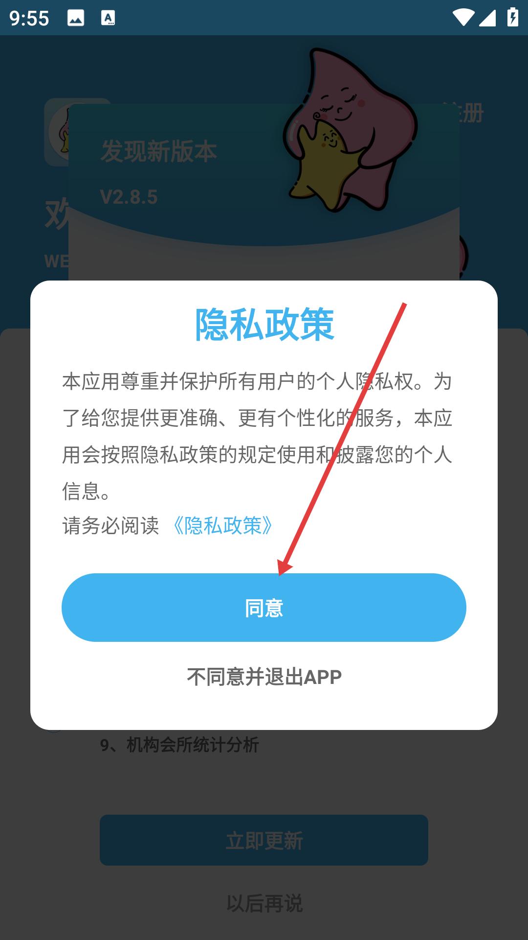 掌馨APP
