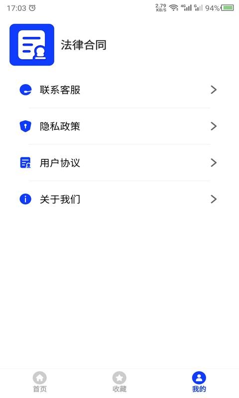 合同模板手机版