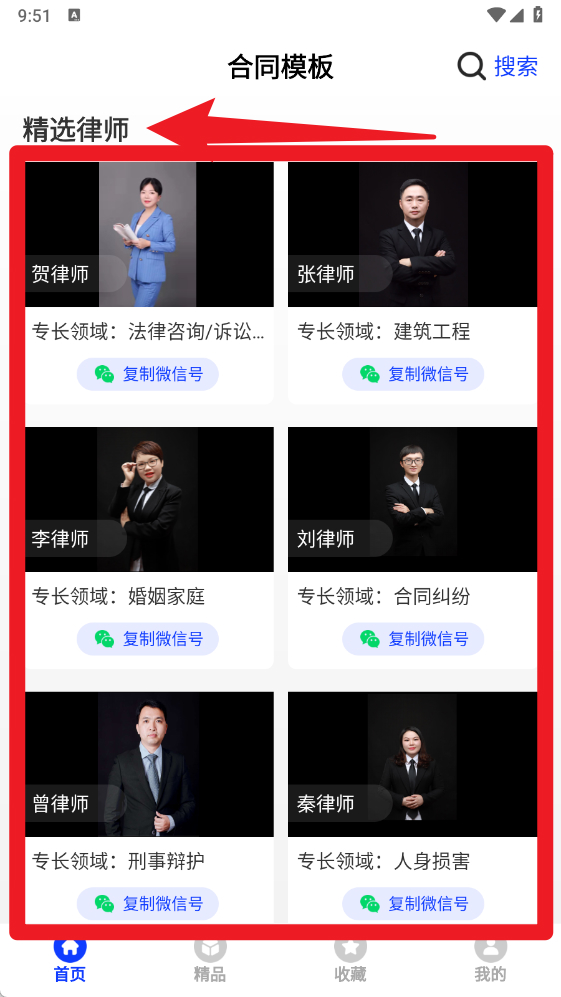 合同模板手机版