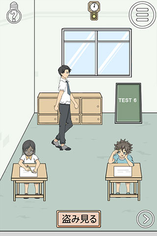 作弊不要被老师发现游戏