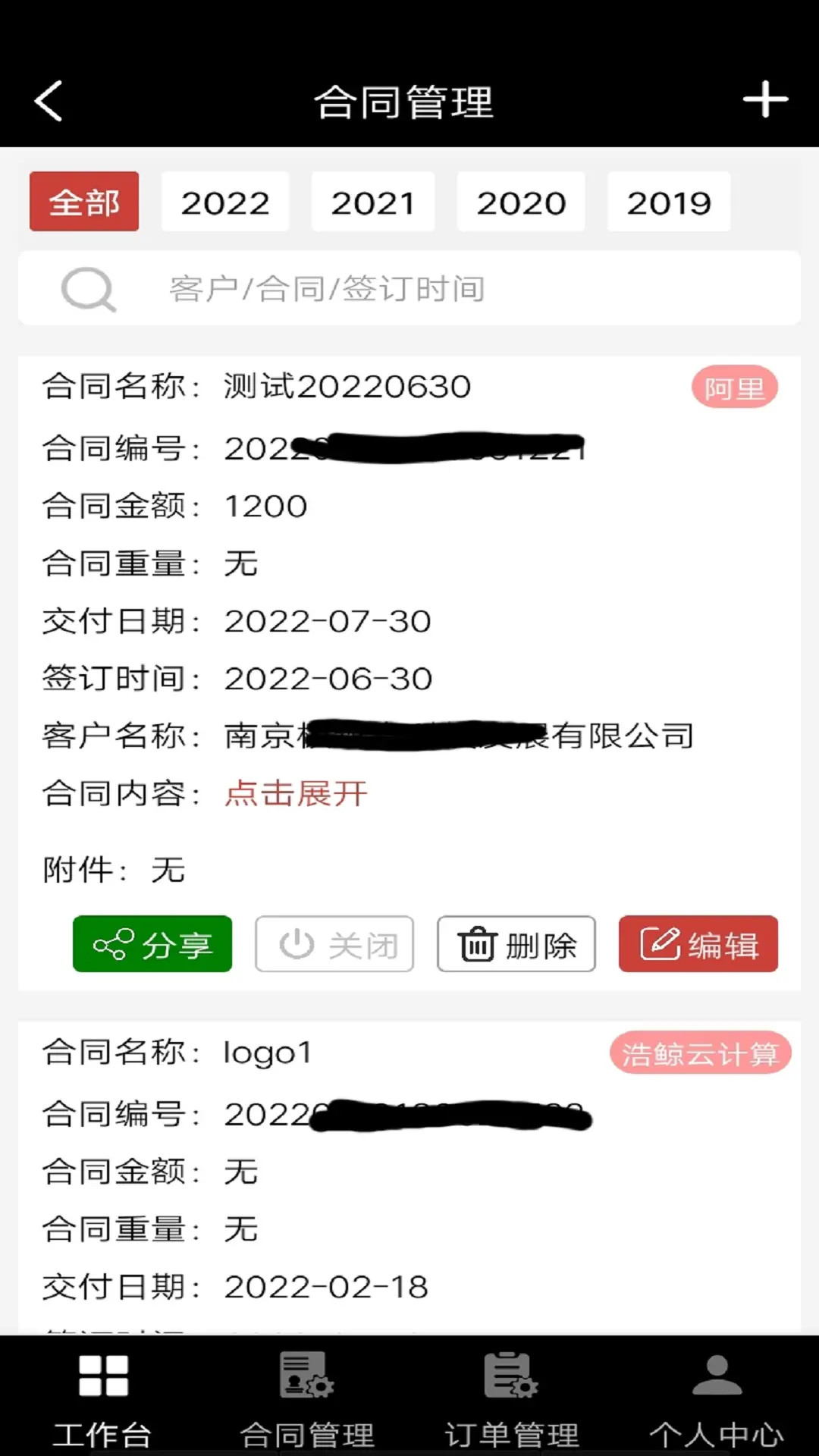 极致耐材app官方版