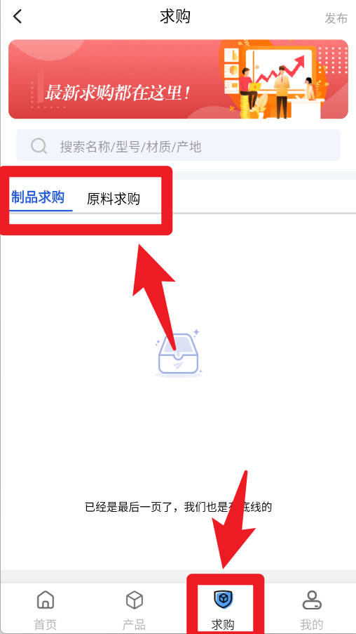 极致耐材app官方版