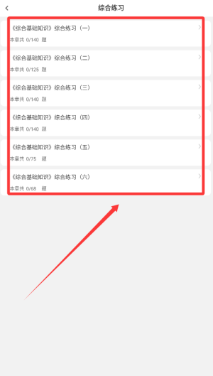 事业单位刷题狗