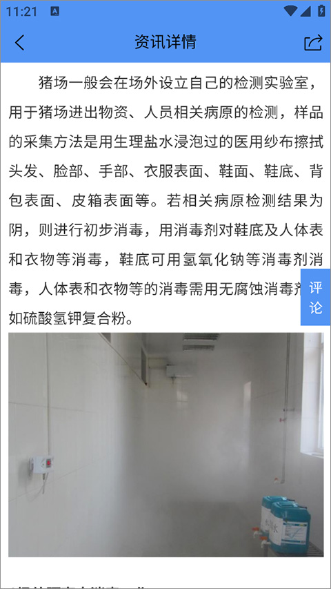 养猪宝app官方版