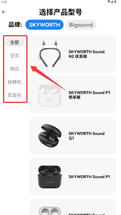 听健助手正式版