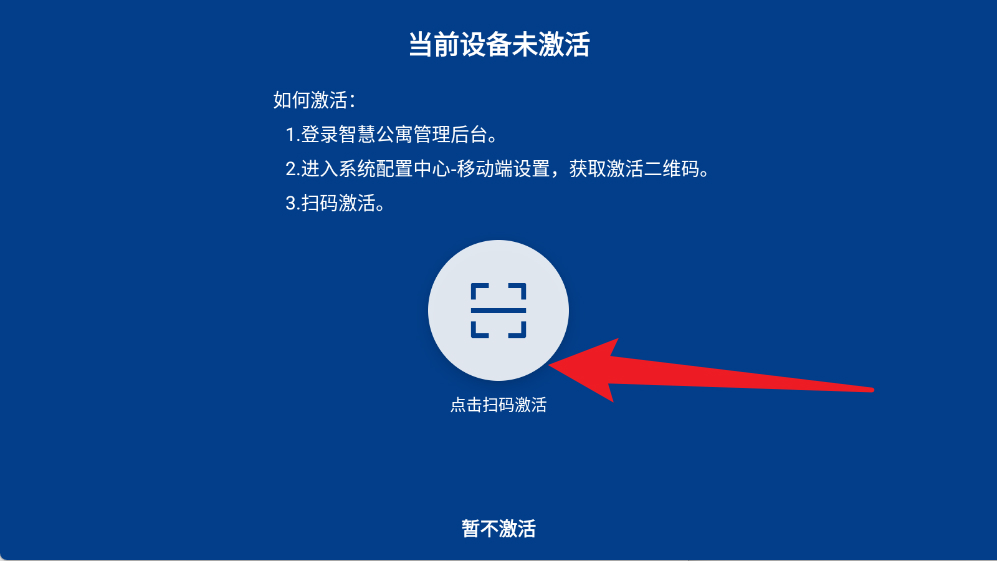 查寝助手最新版