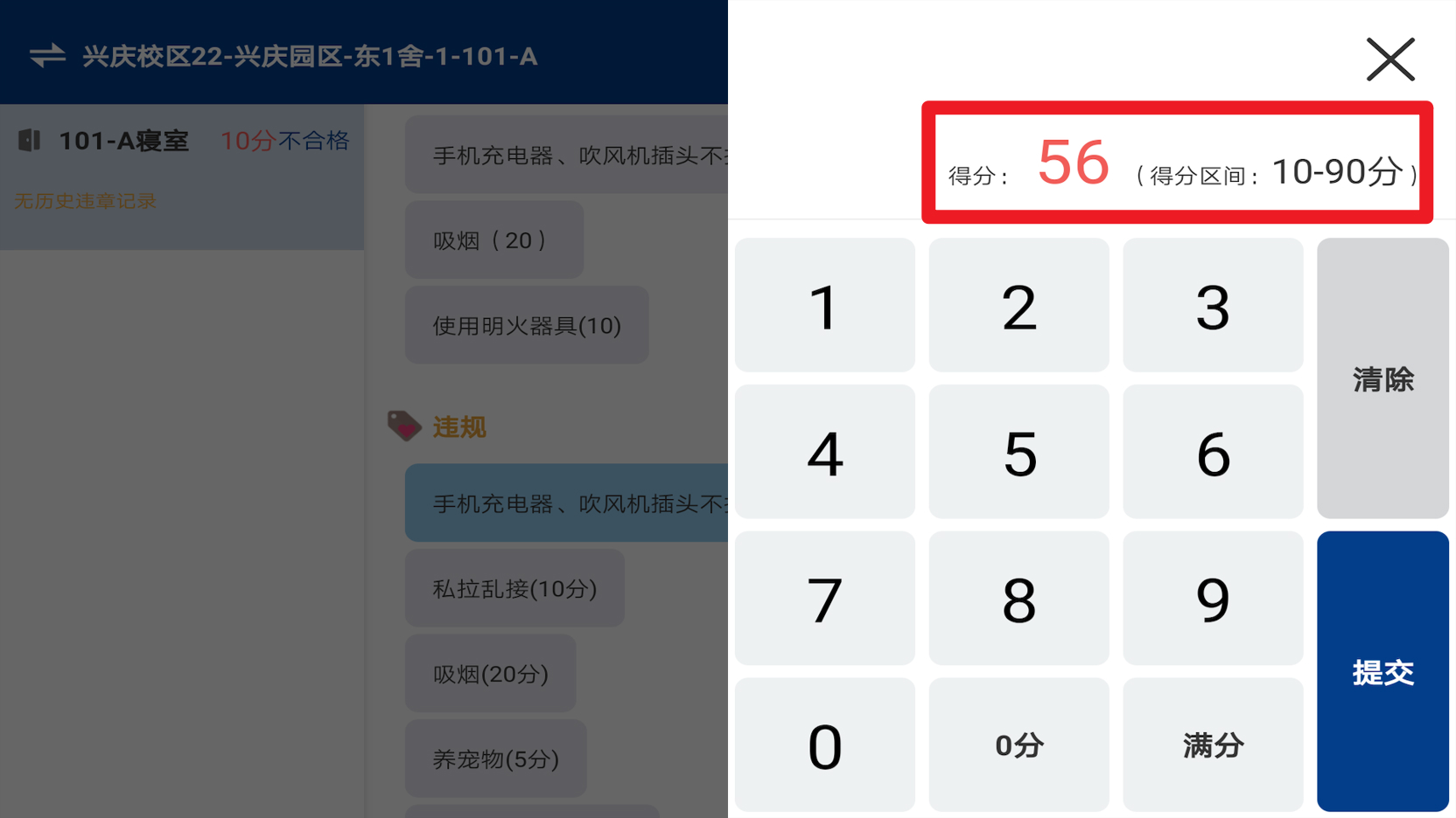 查寝助手最新版