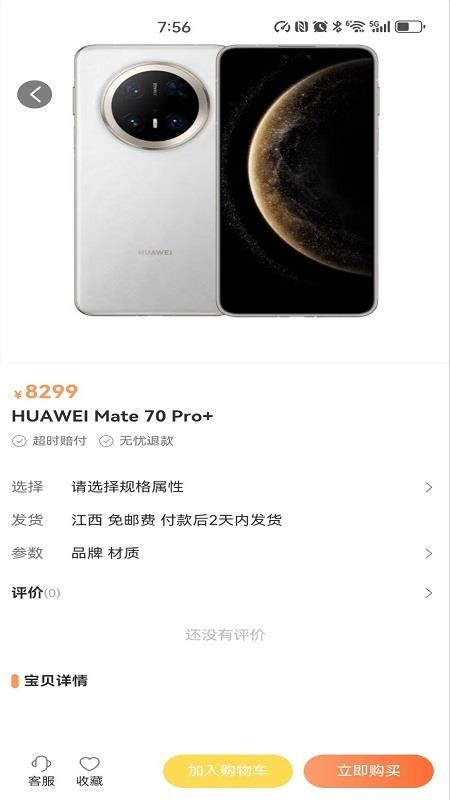 优价商城免费版