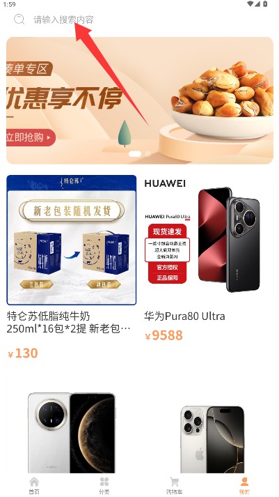 优价商城免费版