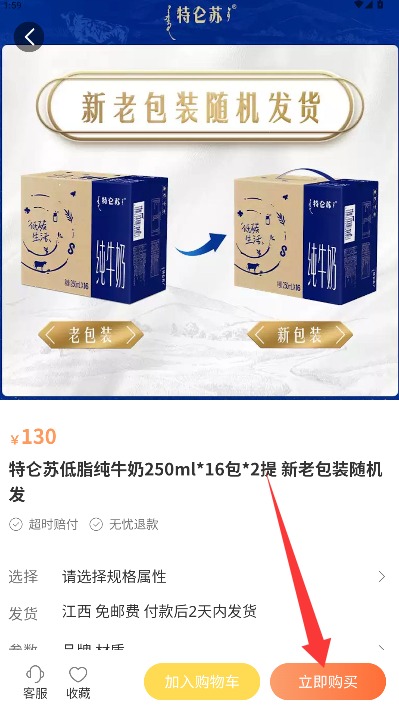 优价商城免费版