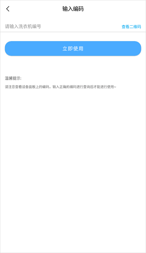 悠洗app