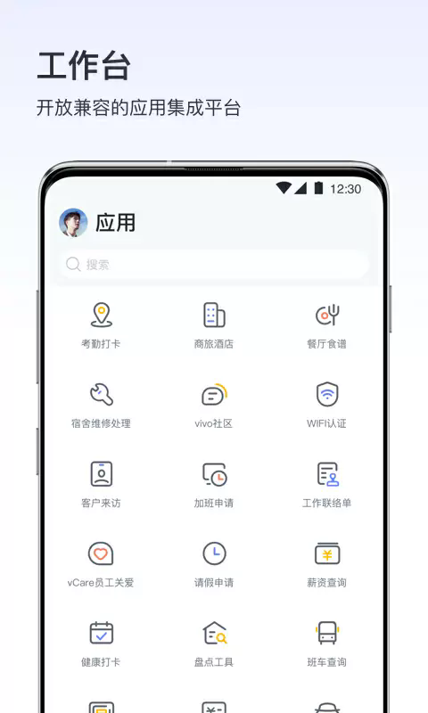 v消息app官方版