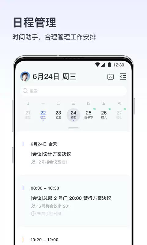 v消息app官方版