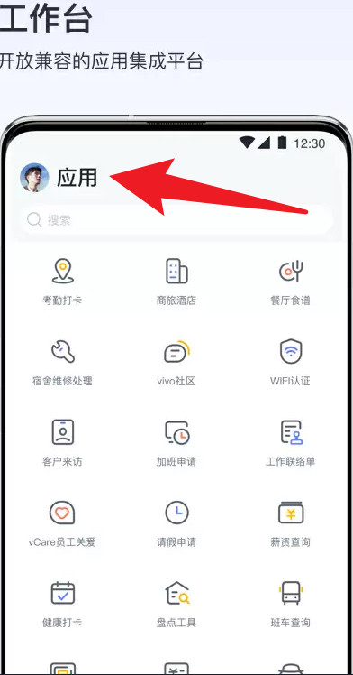 v消息app官方版
