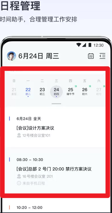 v消息app官方版