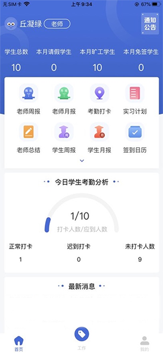 黔职通app