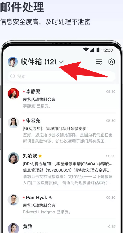 v消息app官方版