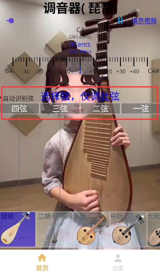 咕嘟调音