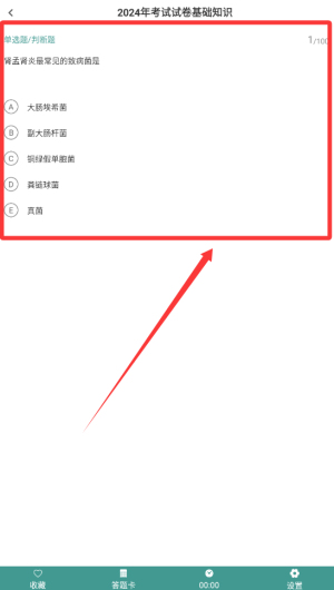 初级护师刷题狗