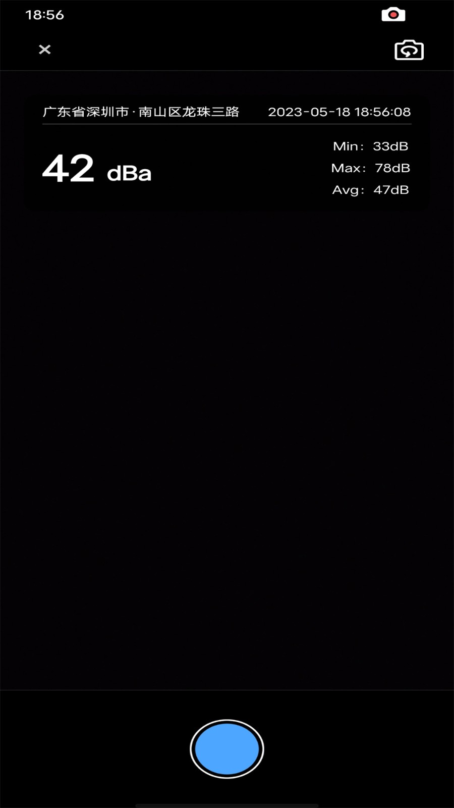 分贝检测app官方版